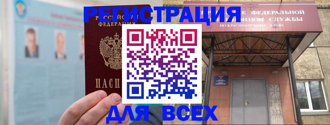 прописка ребенка в Мурино