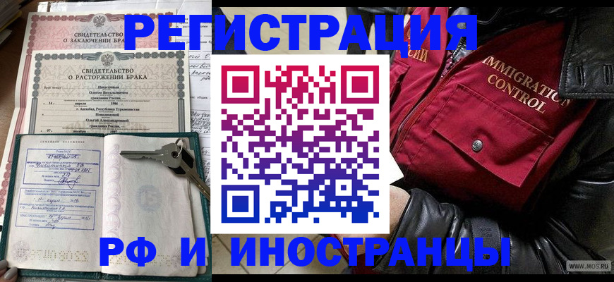 прописка для кредита в Мурино