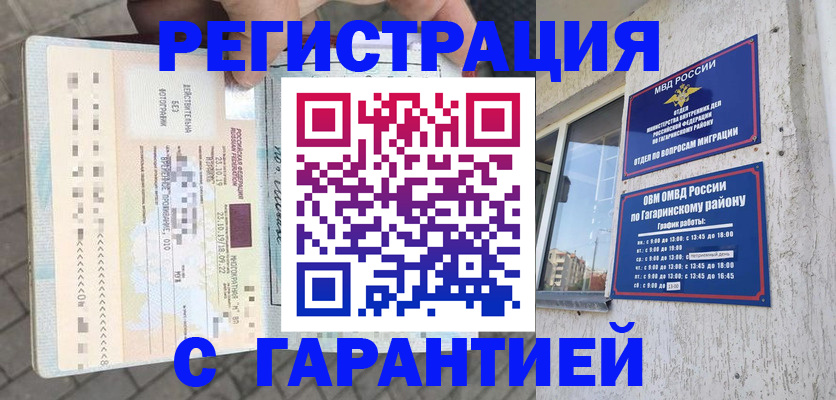 временная регистрация 2025 в Мурино