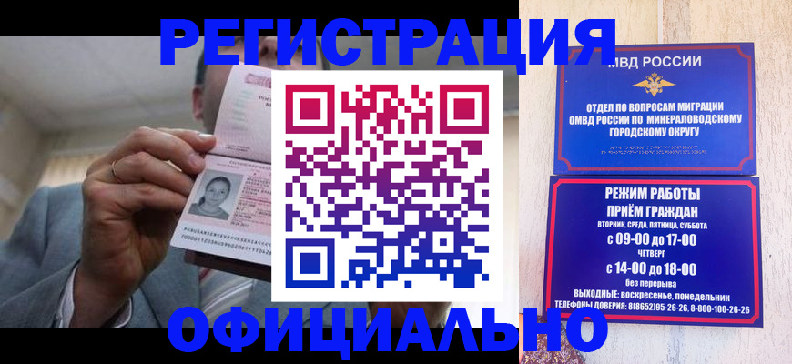 временная регистрация адрес в Мурино