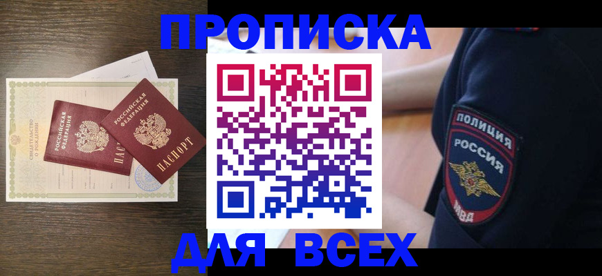 временная регистрация поиск в Мурино